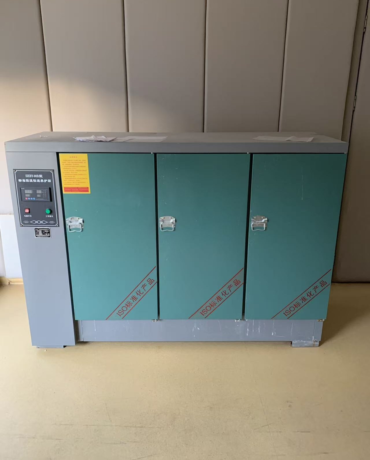 标准恒温恒湿养护箱